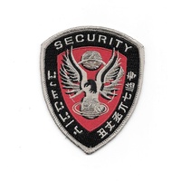Firefly TV / Serenity Movie Security Shield Embroidered Logo Patch
