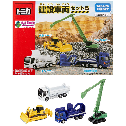 Tomica Gift: Construction Vehicle Set #5