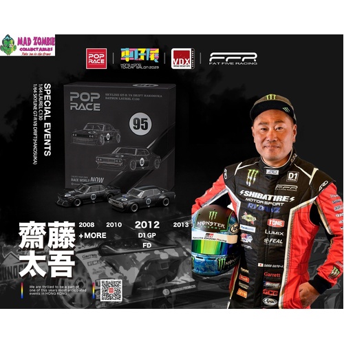 Pop Race 1/64 - Event Boxset DATSUN LAUREL C130 and SKYLINE GT-R V8 DRIFT (HAKOSUKA) in gloss and matte liveries -  PRE-ORDER
